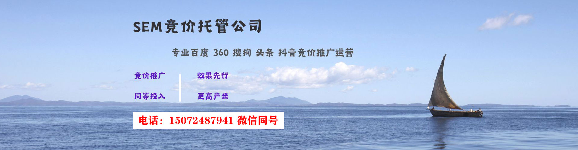 宽城sem运营